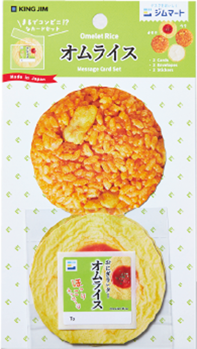 オムライス