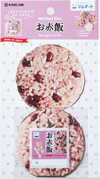 お赤飯