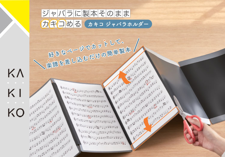 カキコ | ファイルとテプラのキングジム