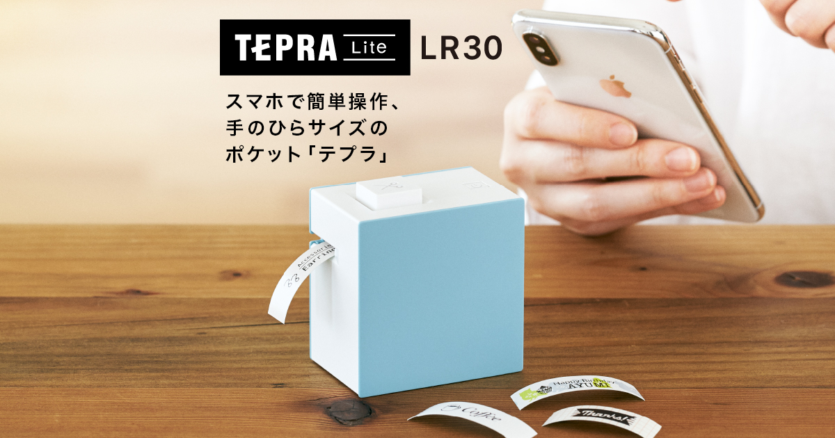 テプラLite LR30 本体〈ホワイト〉