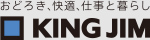 おどろき、快適、仕事と暮らし KING JIM