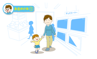 お出かけ中(1) 1