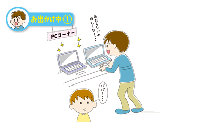 お出かけ中(1) 2