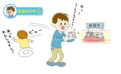 お出かけ中(1) 3