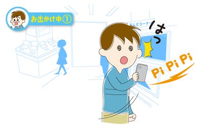 お出かけ中(1) 4