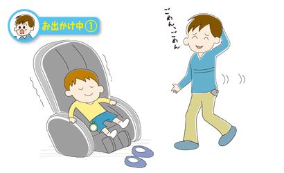 お出かけ中(1) 5