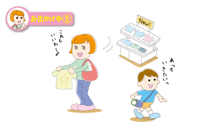 お出かけ中(2) 2