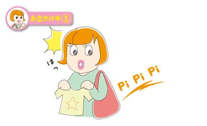 お出かけ中(2) 3