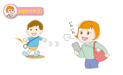 お出かけ中(2) 4