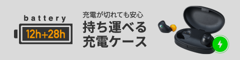 充電が切れても安心 持ち運べる充電ケース