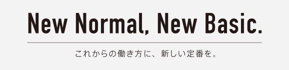 New Normal, New Basic. これからの働き方に、新しい定番を。