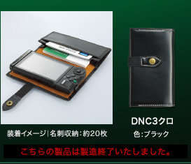 装着イメージ｜名刺収納：約20枚　DNC3クロ　色:ブラック　こちらの製品は製造終了いたしました。