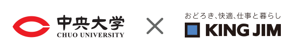 中央大学 × KING JIM