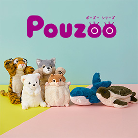 Pouzoo ポーズー シリーズ