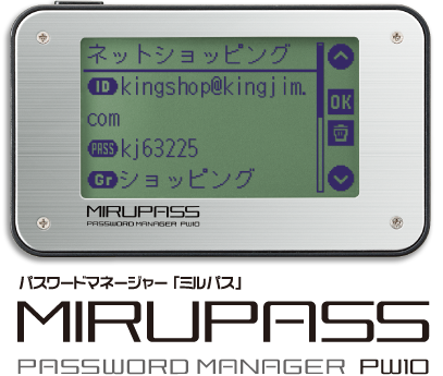 キングジム パスワードマネージャー ミルパスPW10