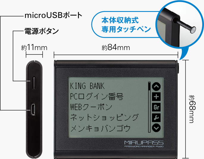 側面 厚さ約11mm 電源ボタン、microUSBポート/正面 横幅約84mm 高さ約68mm 本体収納式専用タッチペン