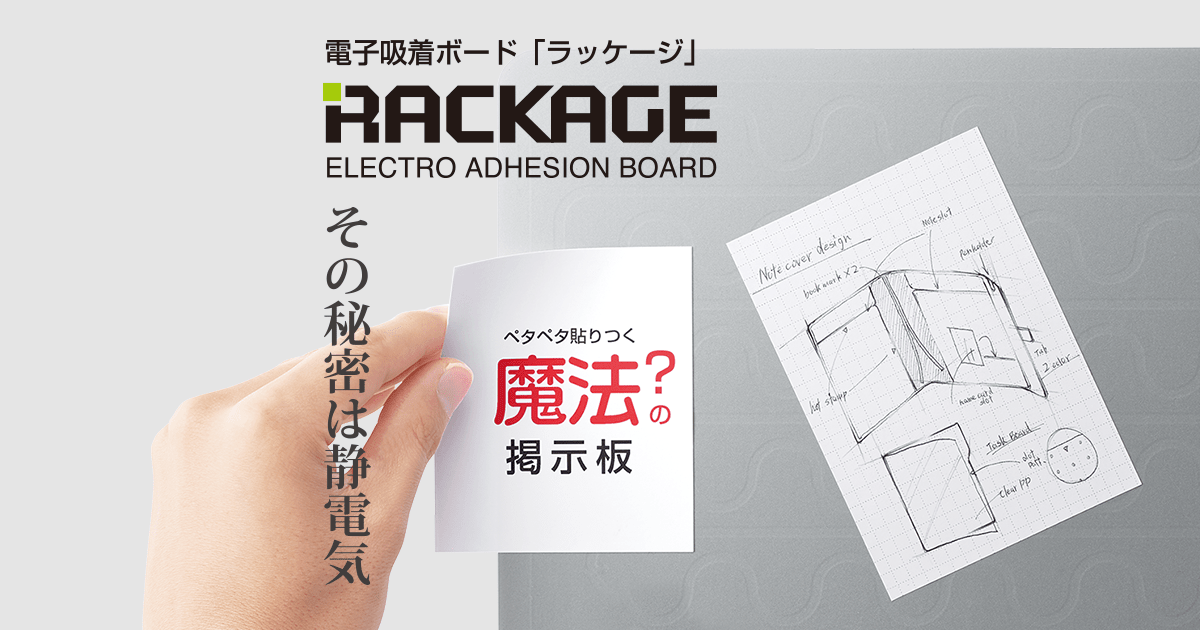 得価2023 キングジム 電子吸着ボード「ラッケージ」 RK12090-BK 期間限定 ポイント10倍 買援隊 PayPayモール店 通販  PayPayモール