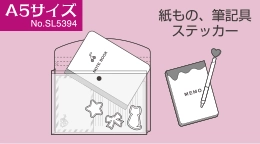 A5サイズ No.SL5394 紙もの、筆記用具 ステッカー