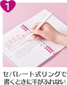 セパレート式リングで書くときに手がふれない