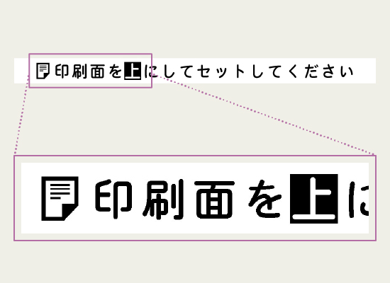 重要箇所を白黒反転で強調したラベル