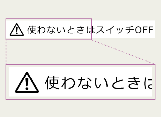 節電を呼びかけるラベル