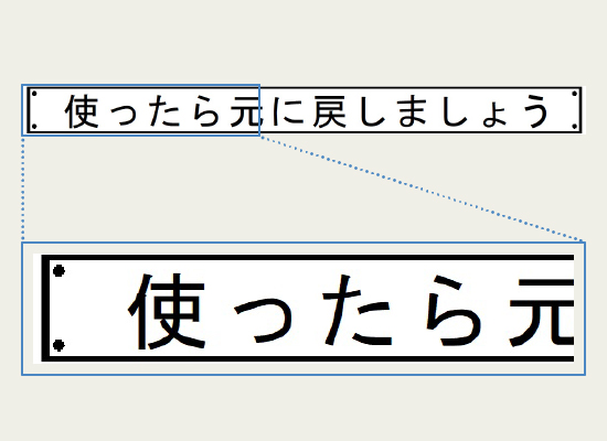 外枠をデザインして目立たせたラベル