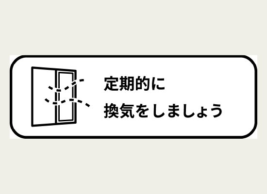 イラストと文字で換気を促すラベル