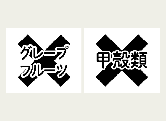 バツ印と食品名でアレルギー表示をしたラベル