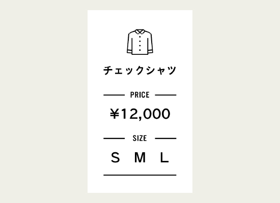 販売用にアイテム名、値段、サイズを入れた値札ラベル