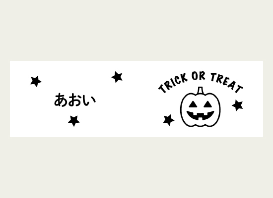 楊枝を挟むとパーティ用のピックになるデザインのラベル