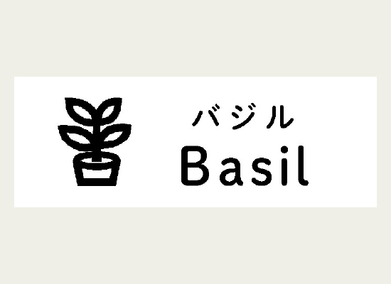 絵文字を添えて「バジル」と表示したラベル