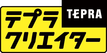 テプラ クリエイター