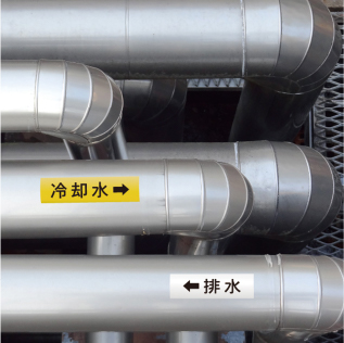 配管の種類を分かりやすく識別できるラベル