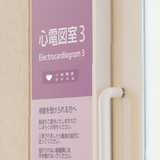 多言語対応した病院のルームプレート