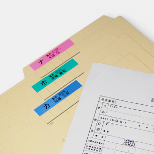 インデックス検索しやすい患者カルテ