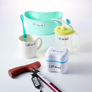 利用者の名前が貼られた介護用品