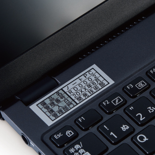 「備品管理ラベル」を貼ったノートパソコン