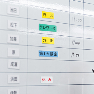 出勤状況を「マグネットテープ」で表示する勤怠ボード