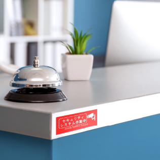 告知ラベルを貼ったオフィスの受付