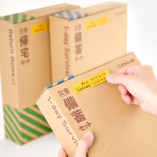 期限や購入日を貼った防災セット