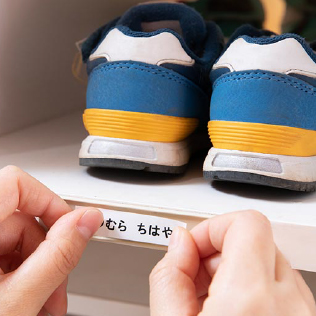 名前のラベルが貼られた靴箱