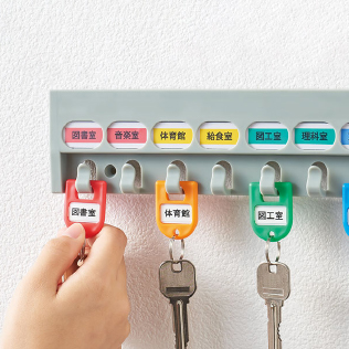 色変えで分類されたキーボックス