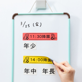 ラベルでスケジュールの共有ができるホワイトボード