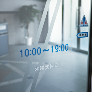 営業時間と定休日を貼ったガラス張りのドア