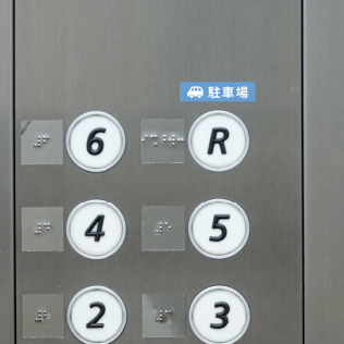 エレベーターの行先ボタンに、ラベルで追加情報を