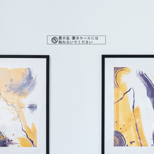 展示会場でマナー遵守を呼びかけるラベル