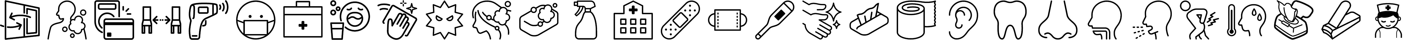 「衛生」に役立つ「絵文字・記号」