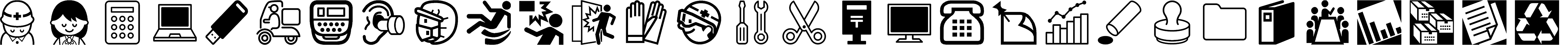 「仕事」に役立つ「絵文字・記号」