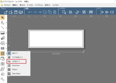 Ver4.20 | rMQRコードの印刷方法 | 操作ボタン位置画像 | 全体図
