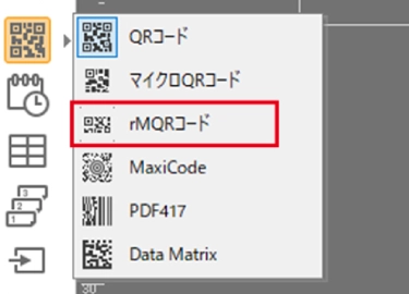 Ver4.20 | rMQRコードの印刷方法 | 操作ボタン位置画像 | ボタン付近の拡大図